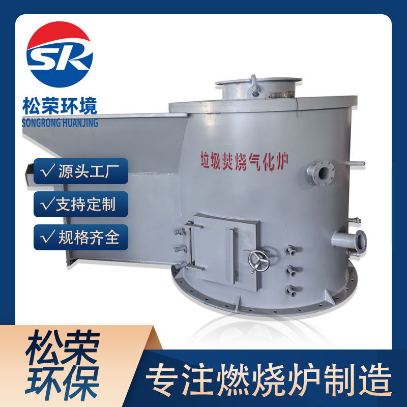 玉溪市立式垃圾焚烧炉生活垃圾焚烧炉 - 推荐